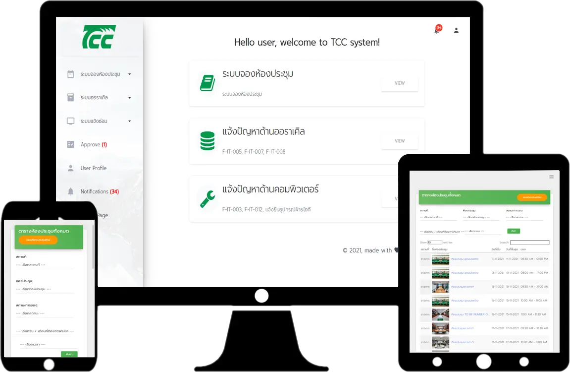 ระบบแจ้งซ่อม